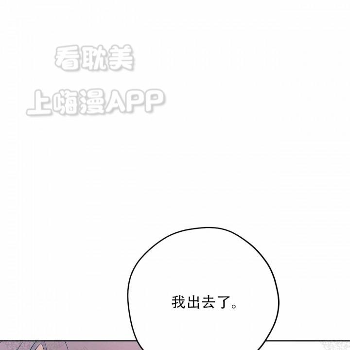 外星球王子的爱心韩漫全集-第18话无删减无遮挡章节图片 