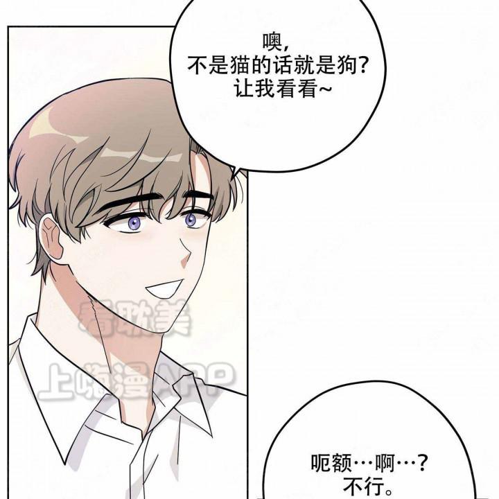 外星球王子的爱心韩漫全集-第18话无删减无遮挡章节图片 