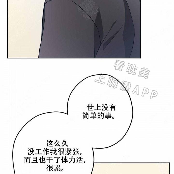 外星球王子的爱心韩漫全集-第18话无删减无遮挡章节图片 