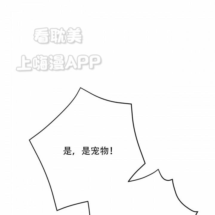 外星球王子的爱心韩漫全集-第18话无删减无遮挡章节图片 