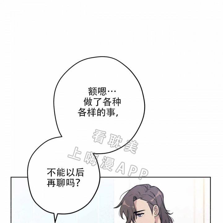 外星球王子的爱心韩漫全集-第18话无删减无遮挡章节图片 