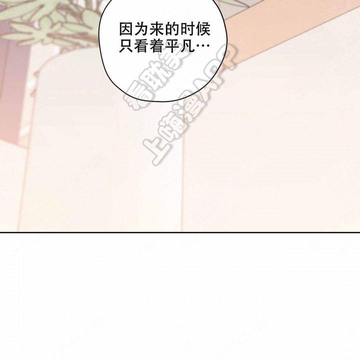 外星球王子的爱心韩漫全集-第19话无删减无遮挡章节图片 