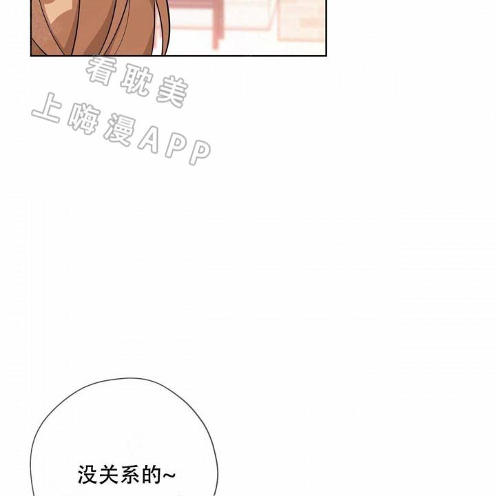 外星球王子的爱心韩漫全集-第19话无删减无遮挡章节图片 