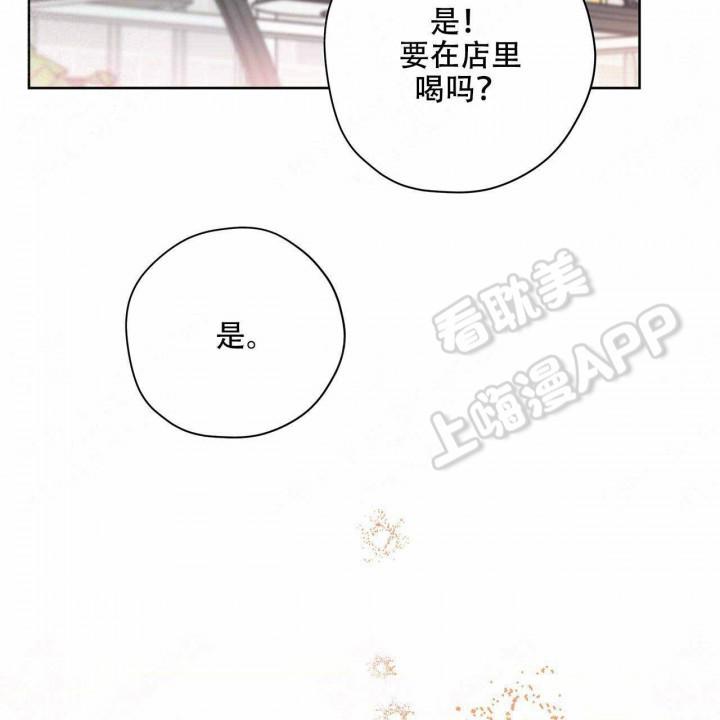 外星球王子的爱心韩漫全集-第19话无删减无遮挡章节图片 