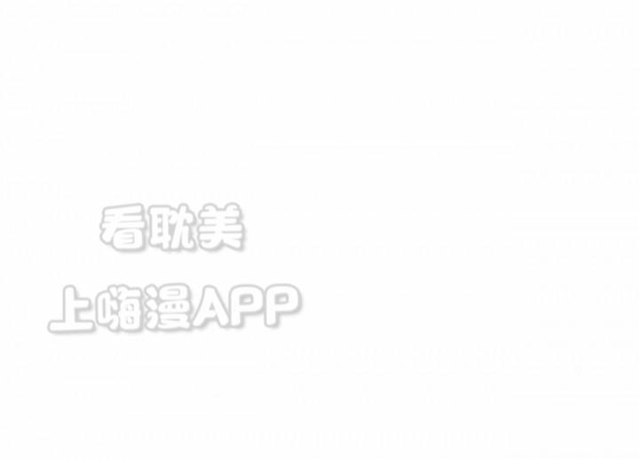 外星球王子的爱心韩漫全集-第19话无删减无遮挡章节图片 