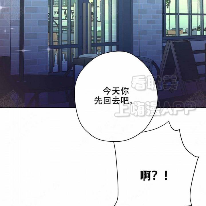 外星球王子的爱心韩漫全集-第20话无删减无遮挡章节图片 