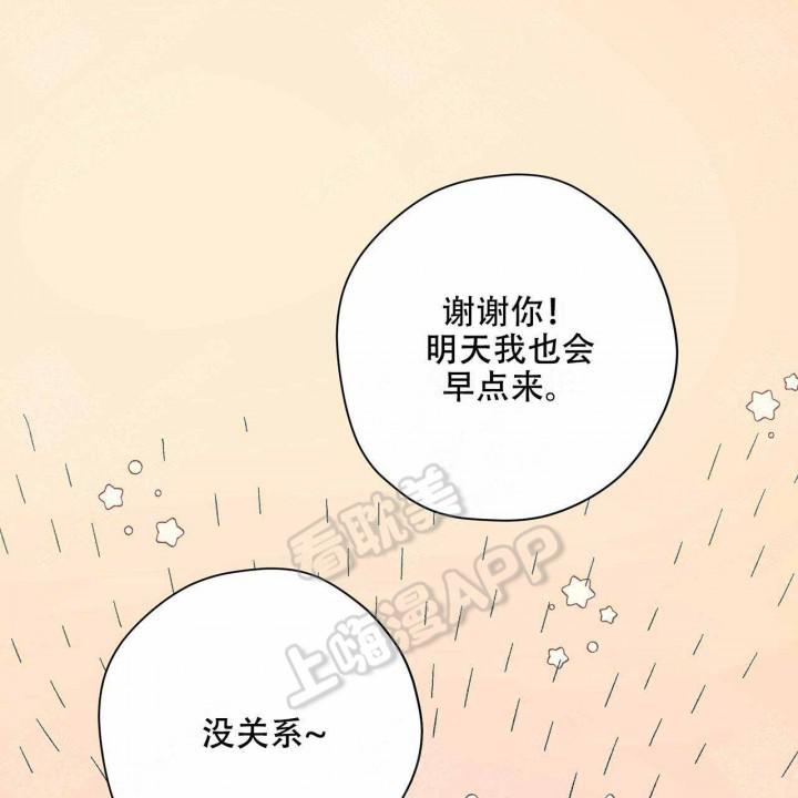外星球王子的爱心韩漫全集-第20话无删减无遮挡章节图片 