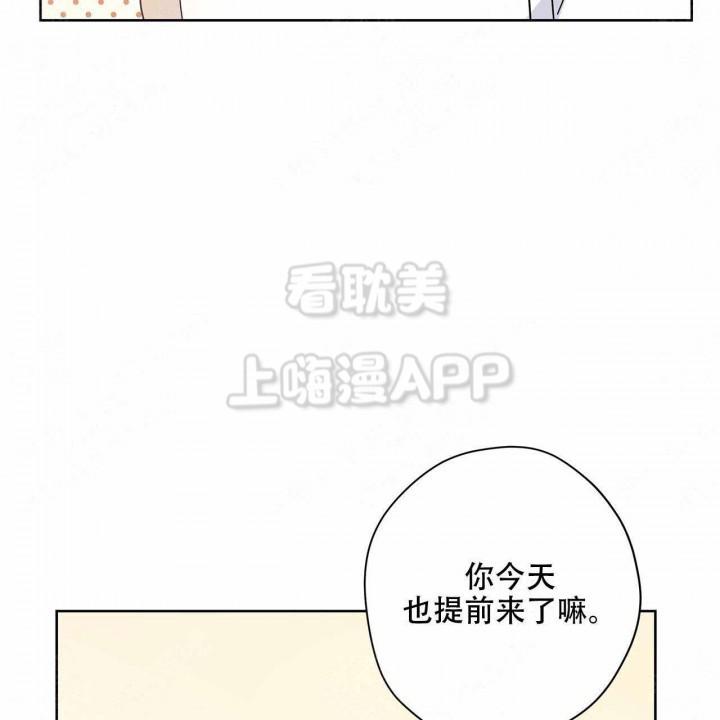外星球王子的爱心韩漫全集-第20话无删减无遮挡章节图片 