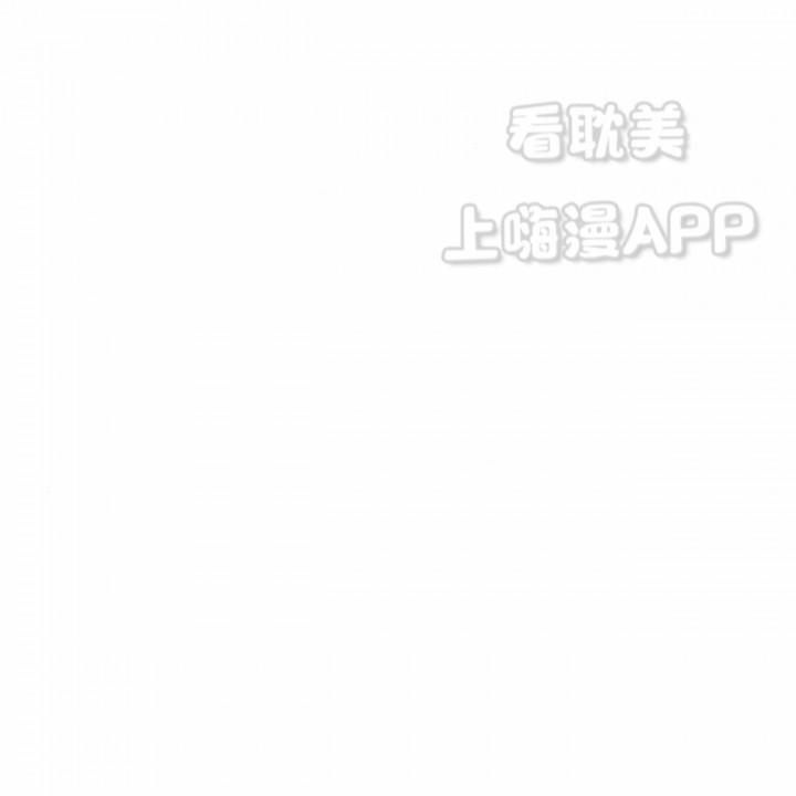 外星球王子的爱心韩漫全集-第20话无删减无遮挡章节图片 