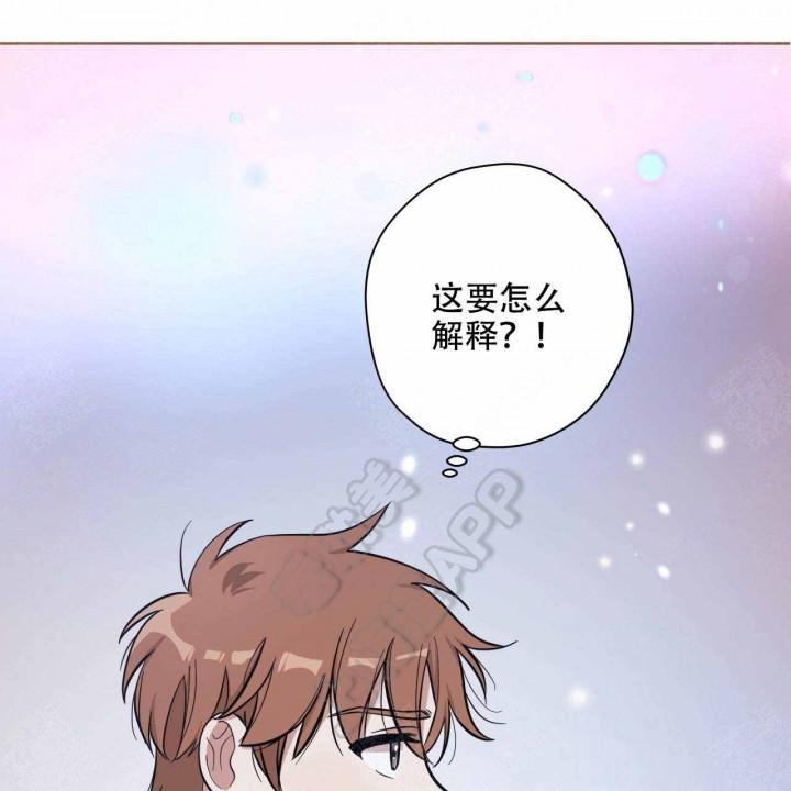 外星球王子的爱心韩漫全集-第20话无删减无遮挡章节图片 