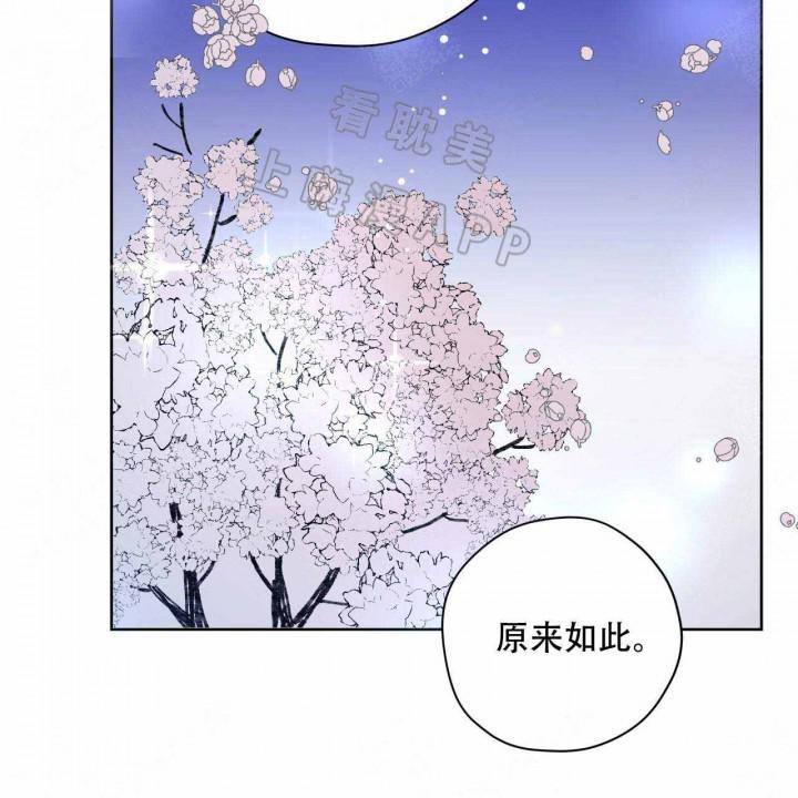 外星球王子的爱心韩漫全集-第20话无删减无遮挡章节图片 