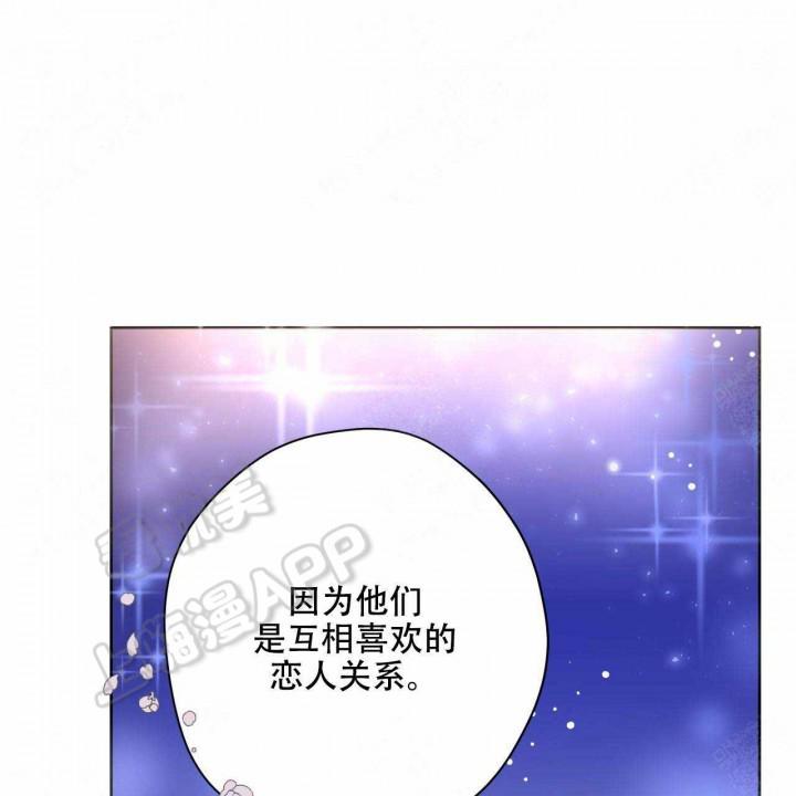 外星球王子的爱心韩漫全集-第20话无删减无遮挡章节图片 