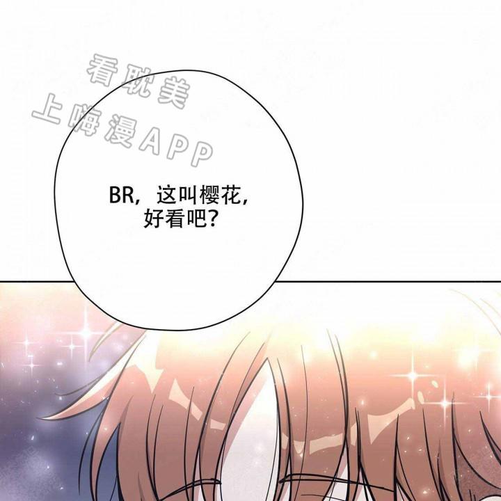 外星球王子的爱心韩漫全集-第20话无删减无遮挡章节图片 