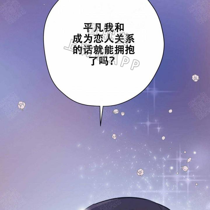 外星球王子的爱心韩漫全集-第20话无删减无遮挡章节图片 