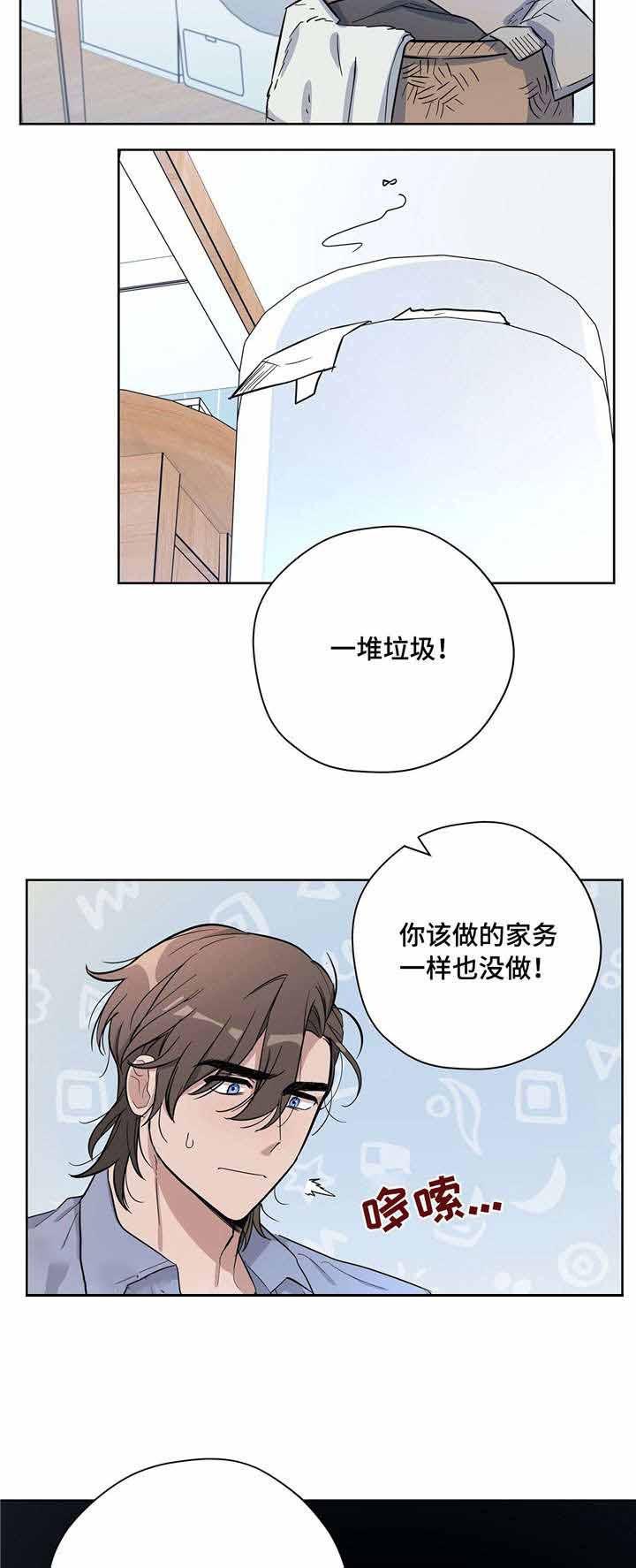 外星球王子的爱心韩漫全集-第21话无删减无遮挡章节图片 