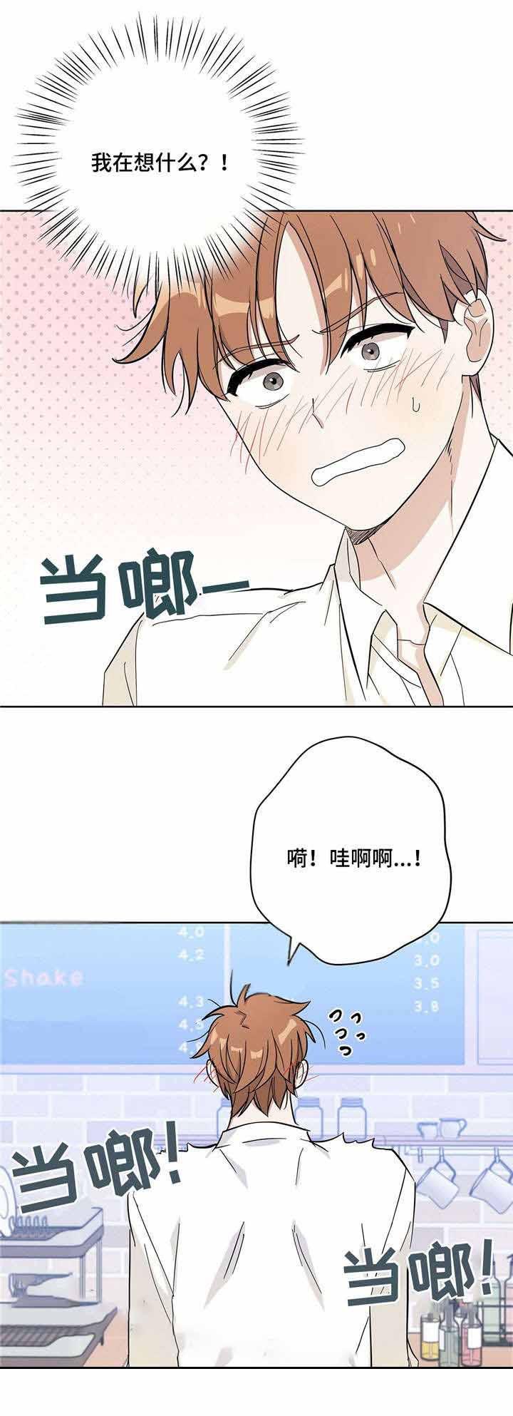 外星球王子的爱心韩漫全集-第22话无删减无遮挡章节图片 