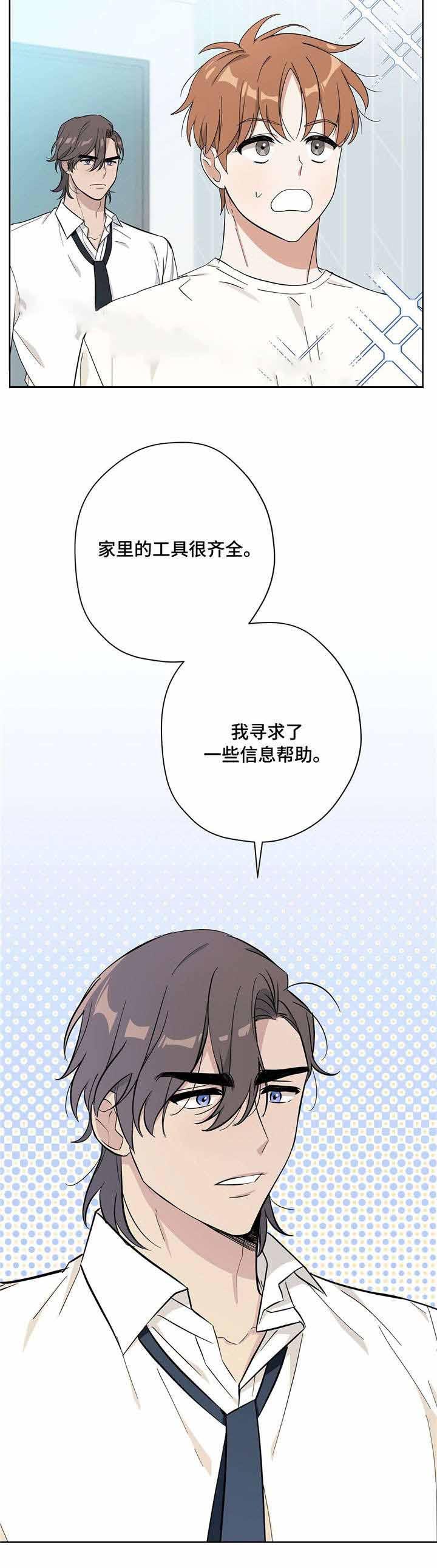 外星球王子的爱心韩漫全集-第22话无删减无遮挡章节图片 