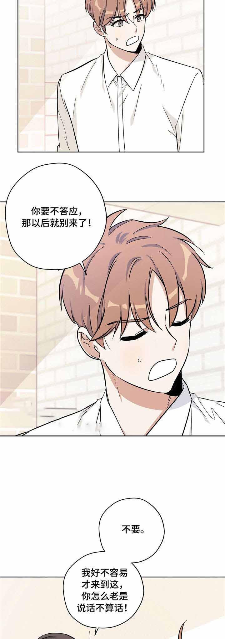 外星球王子的爱心韩漫全集-第24话无删减无遮挡章节图片 