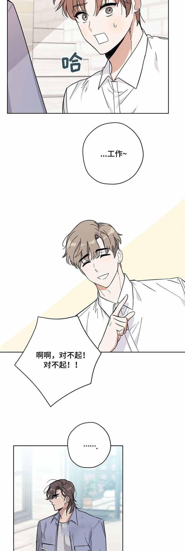 外星球王子的爱心韩漫全集-第24话无删减无遮挡章节图片 