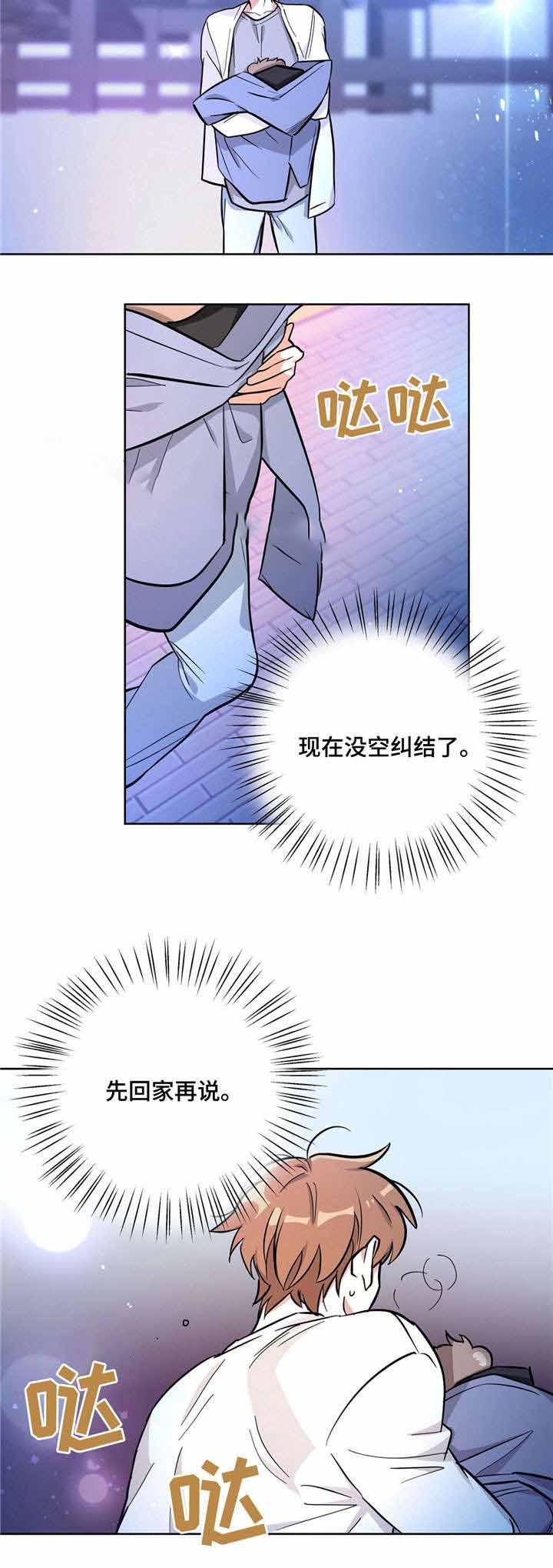 外星球王子的爱心韩漫全集-第27话无删减无遮挡章节图片 