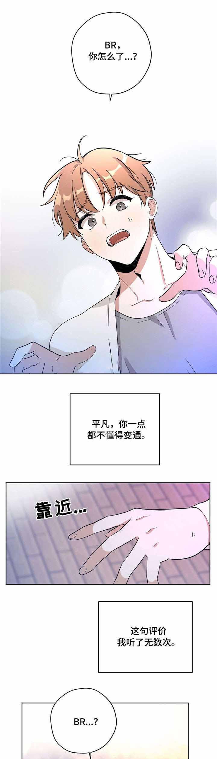 外星球王子的爱心韩漫全集-第27话无删减无遮挡章节图片 