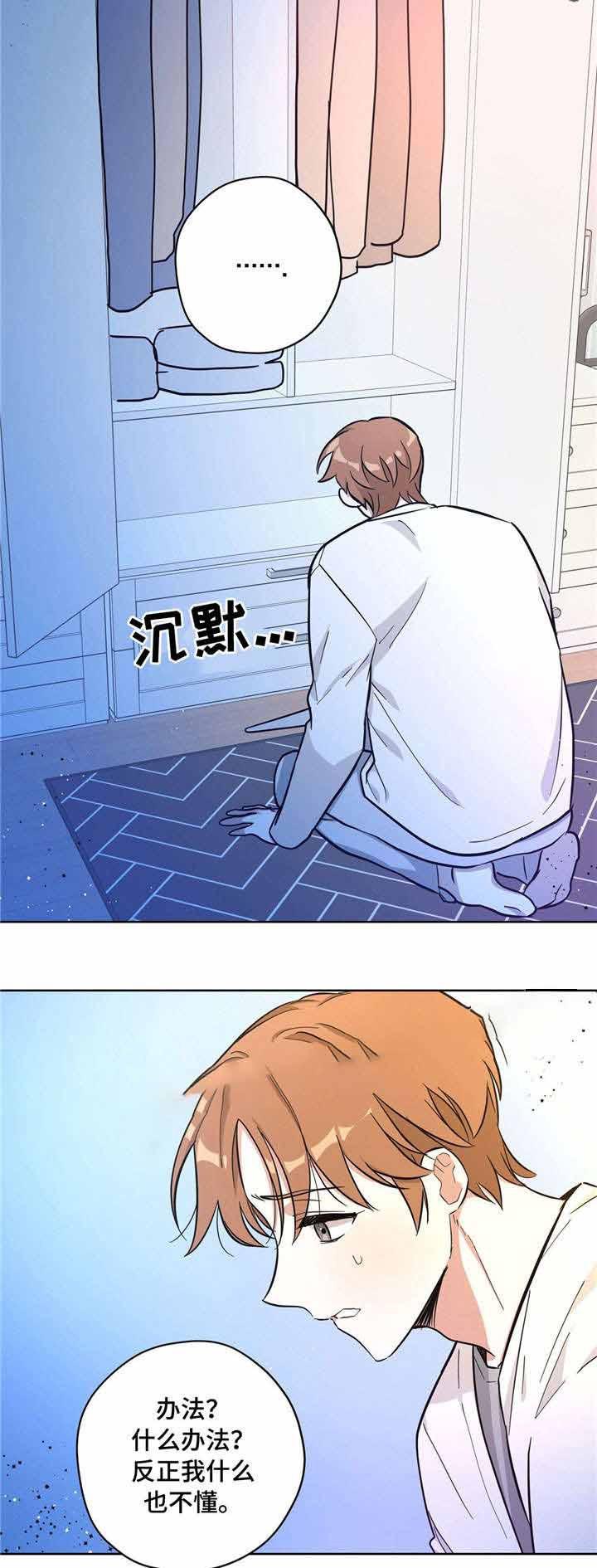 外星球王子的爱心韩漫全集-第28话无删减无遮挡章节图片 