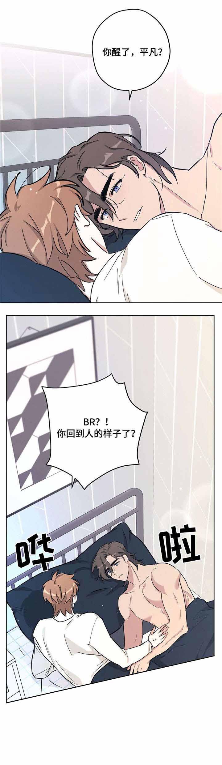 外星球王子的爱心韩漫全集-第29话无删减无遮挡章节图片 