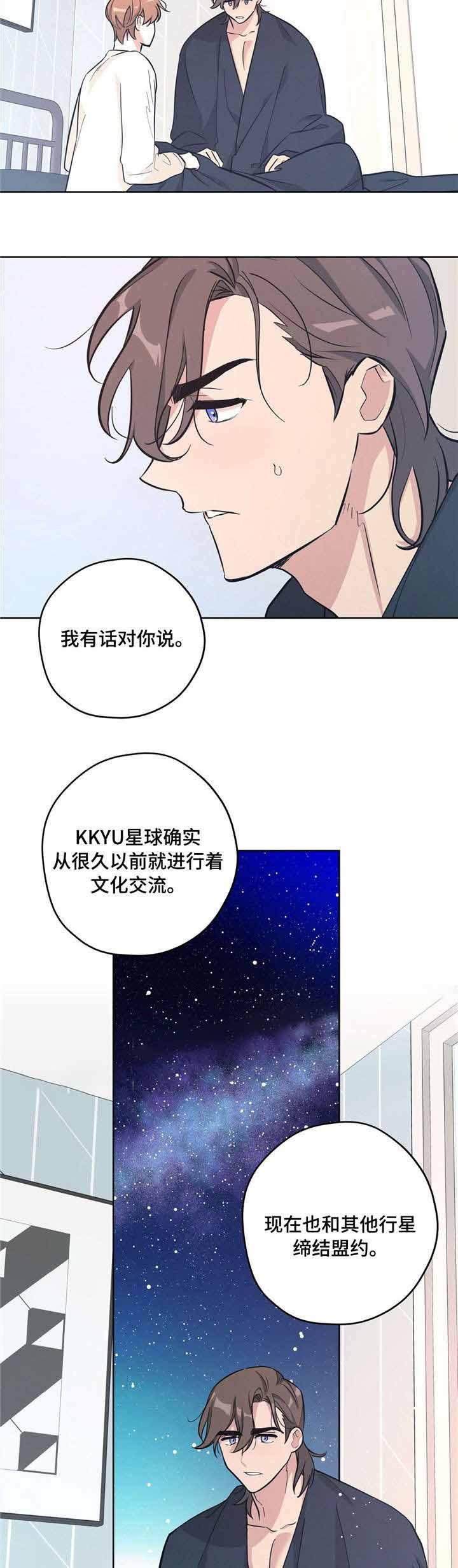 外星球王子的爱心韩漫全集-第29话无删减无遮挡章节图片 