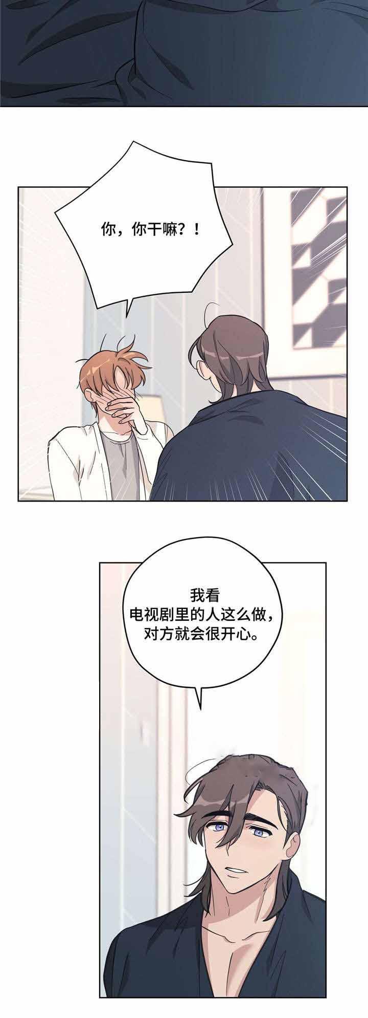 外星球王子的爱心韩漫全集-第30话无删减无遮挡章节图片 