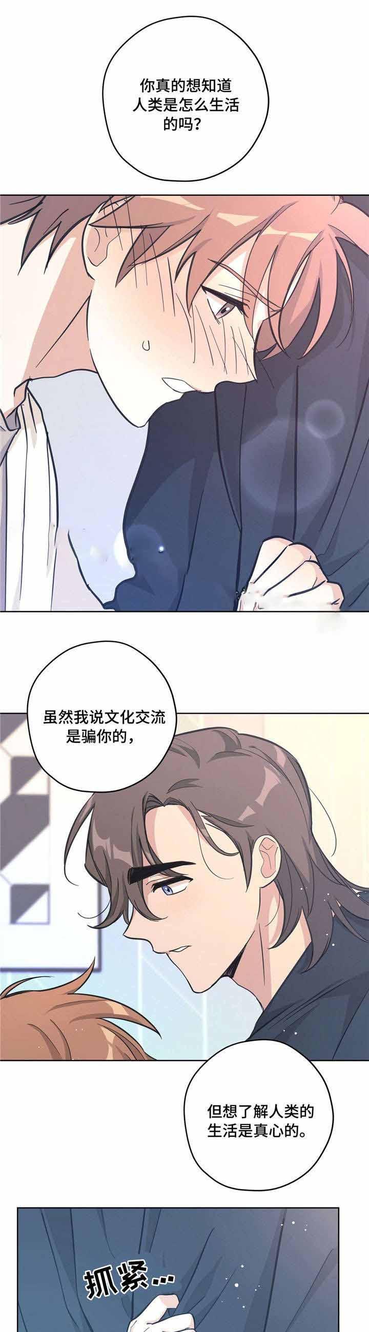 外星球王子的爱心韩漫全集-第30话无删减无遮挡章节图片 