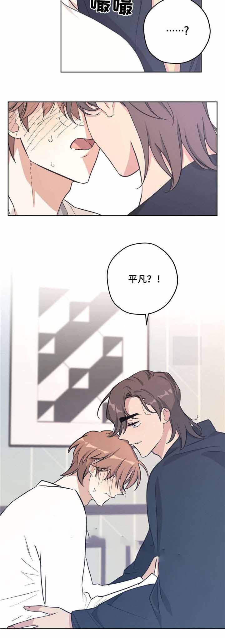 外星球王子的爱心韩漫全集-第30话无删减无遮挡章节图片 
