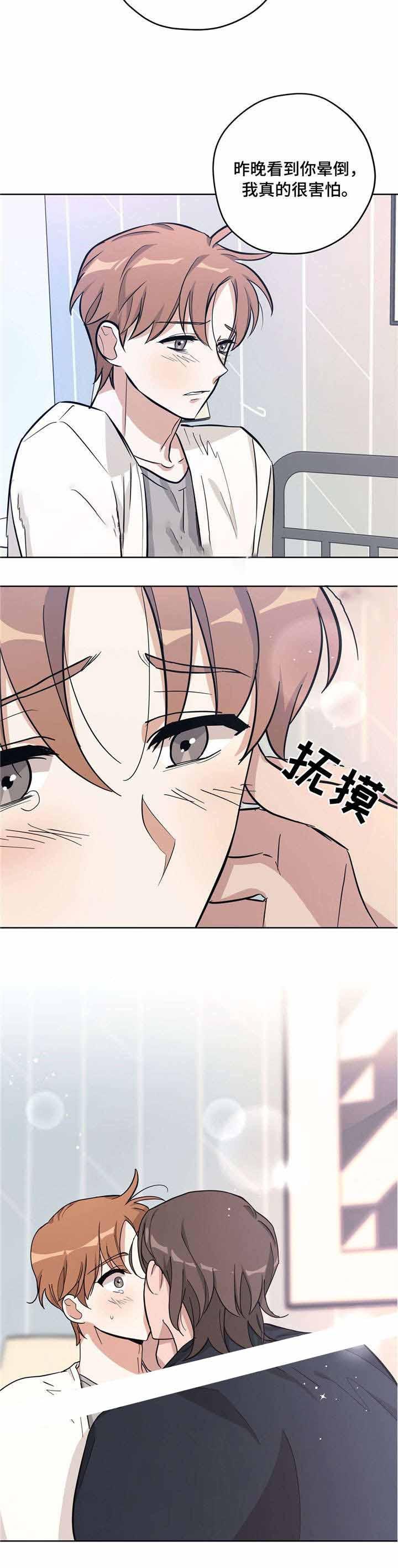 外星球王子的爱心韩漫全集-第30话无删减无遮挡章节图片 