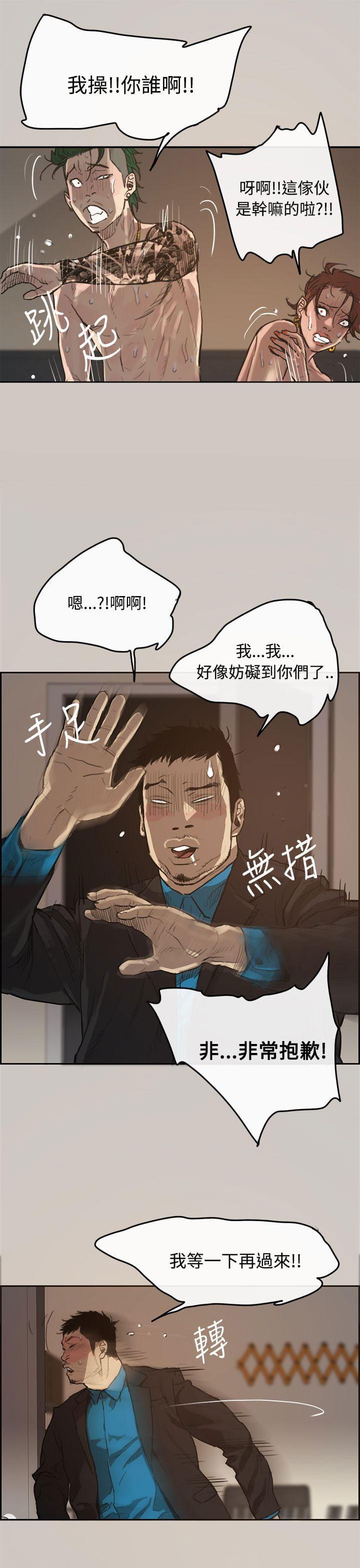 新世纪福音战士漫画-第4话全彩韩漫标签