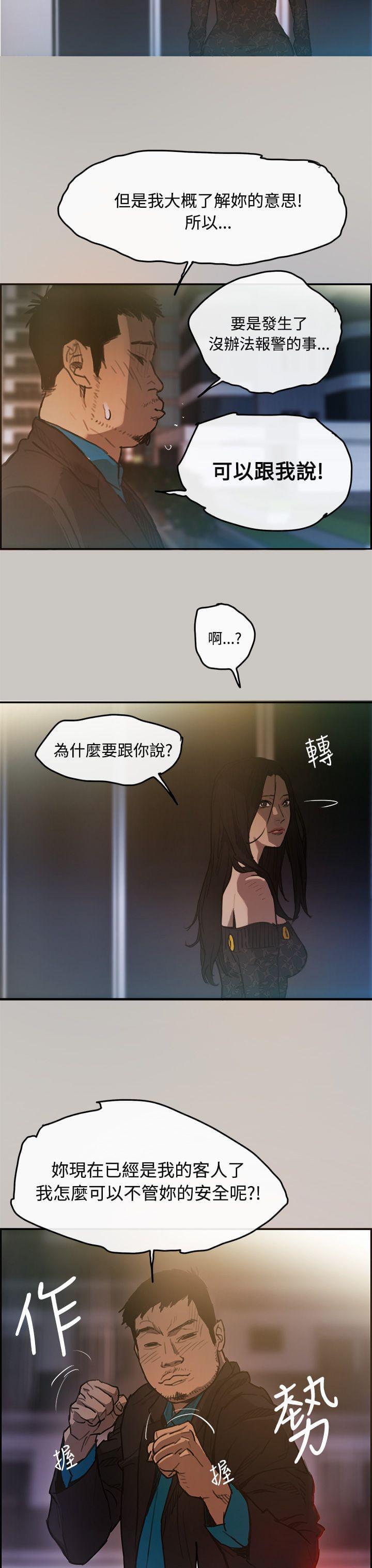 新世纪福音战士漫画-第9话全彩韩漫标签