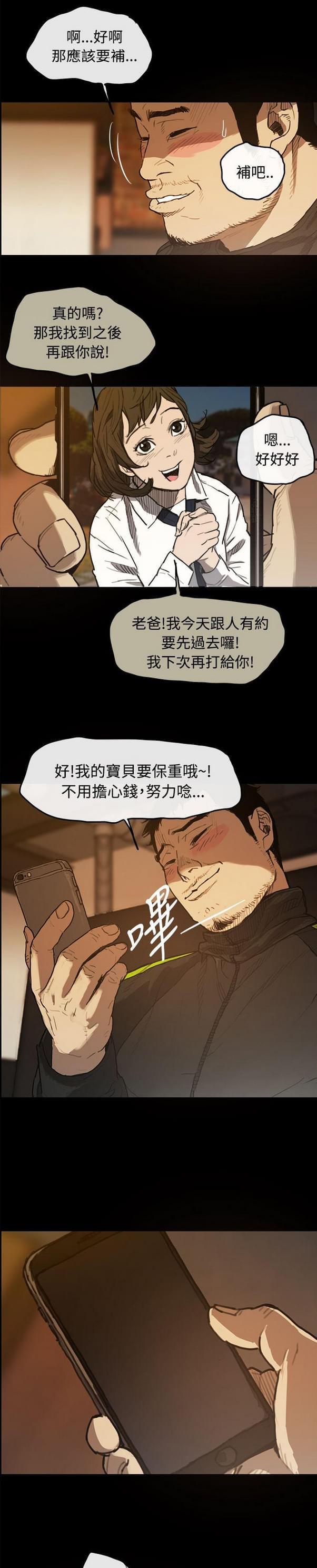 新世纪福音战士漫画-第12话全彩韩漫标签
