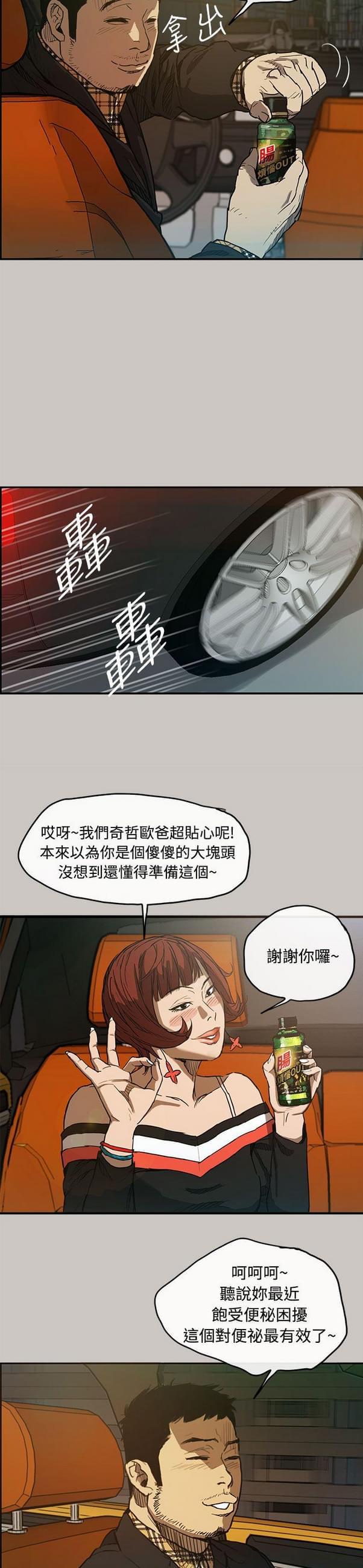 新世纪福音战士漫画-第14话全彩韩漫标签