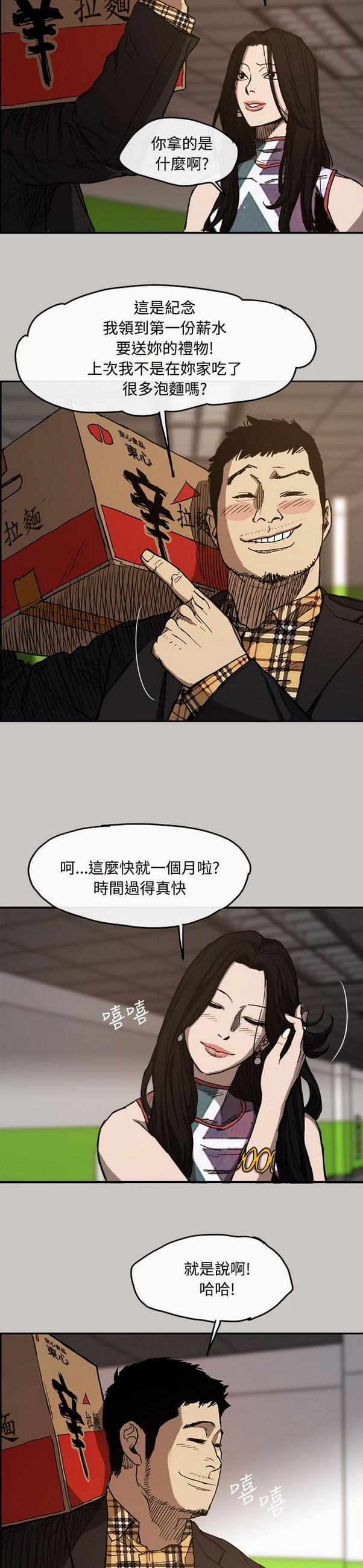 新世纪福音战士漫画-第16话全彩韩漫标签