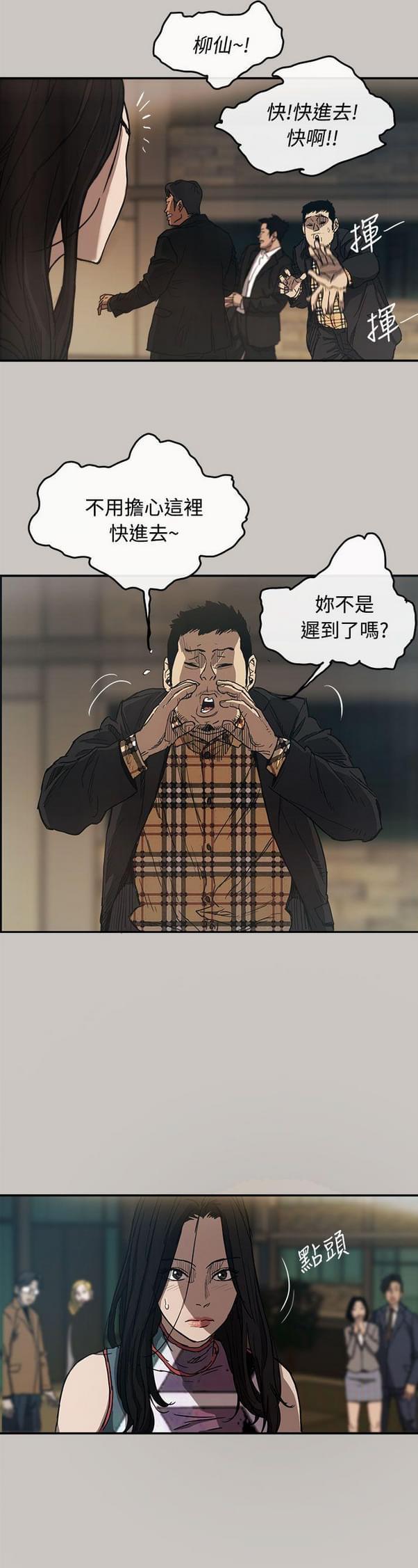 新世纪福音战士漫画-第19话全彩韩漫标签