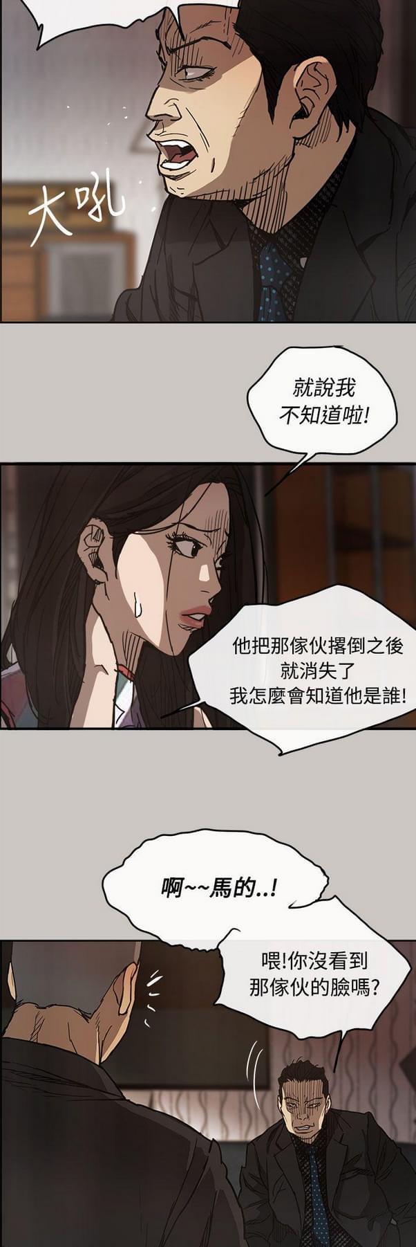 新世纪福音战士漫画-第21话全彩韩漫标签