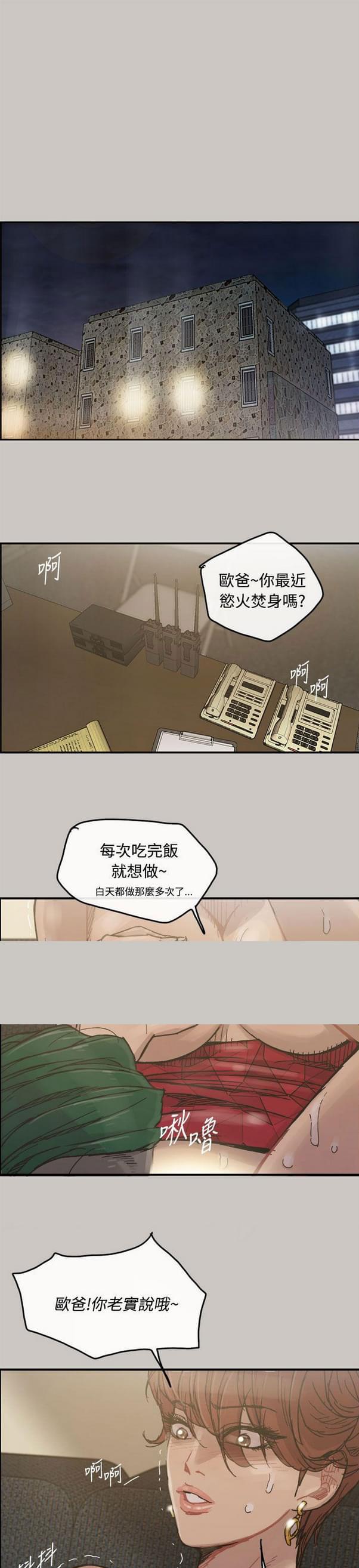 新世纪福音战士漫画-第25话全彩韩漫标签