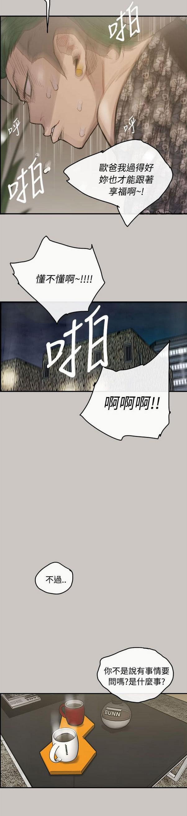新世纪福音战士漫画-第25话全彩韩漫标签
