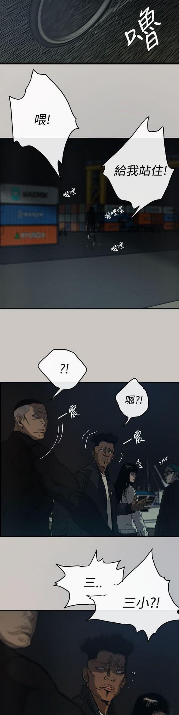 新世纪福音战士漫画-第27话全彩韩漫标签