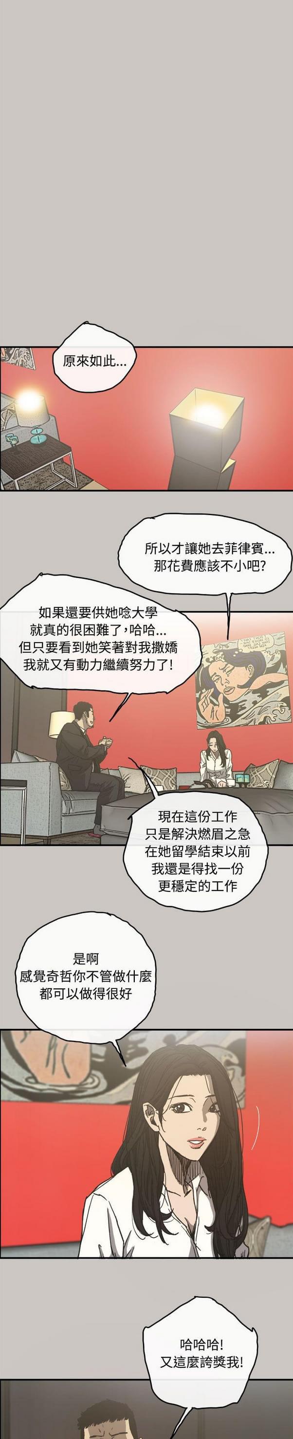 新世纪福音战士漫画-第28话全彩韩漫标签