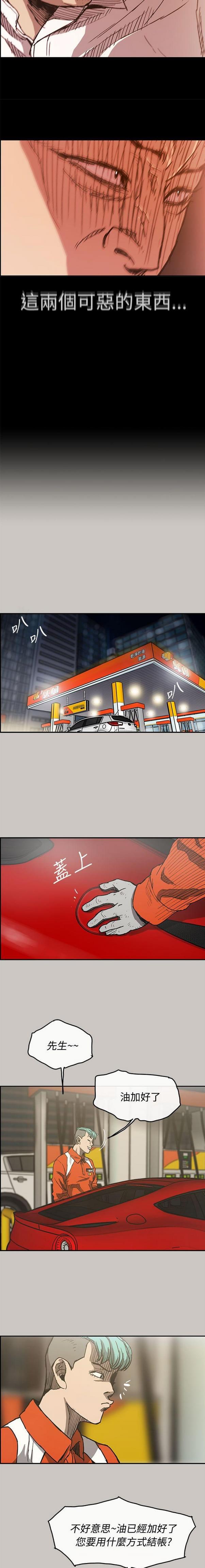 新世纪福音战士漫画-第30话全彩韩漫标签