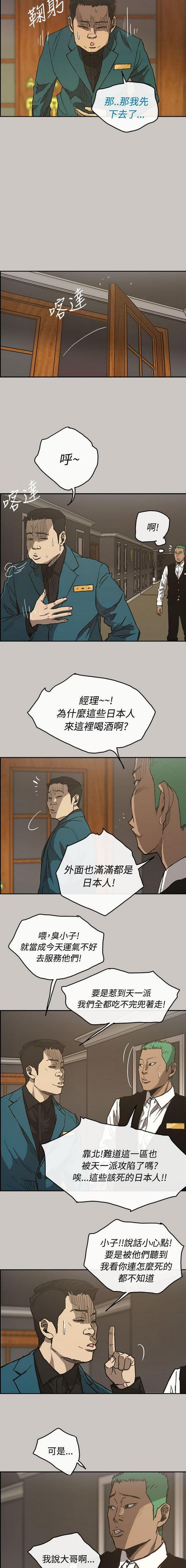 新世纪福音战士漫画-第31话全彩韩漫标签