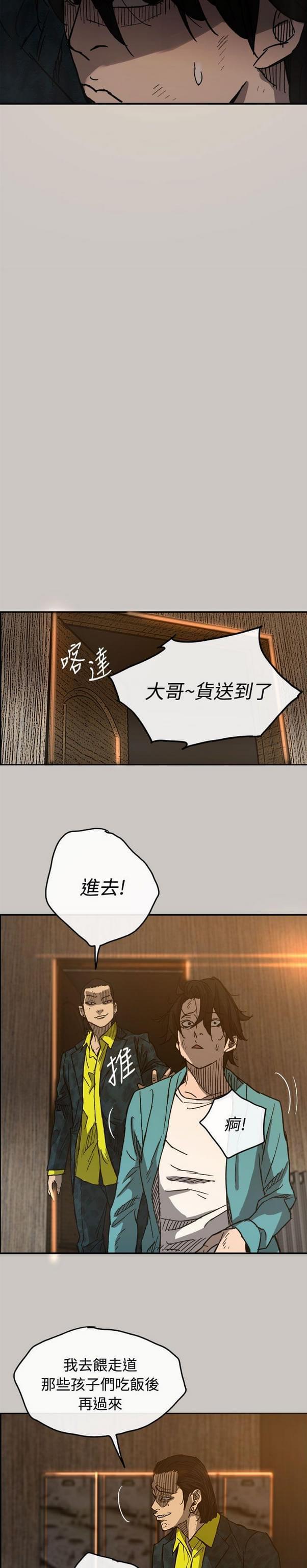 新世纪福音战士漫画-第35话全彩韩漫标签