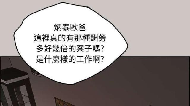 新世纪福音战士漫画-第12话 牵线全彩韩漫标签