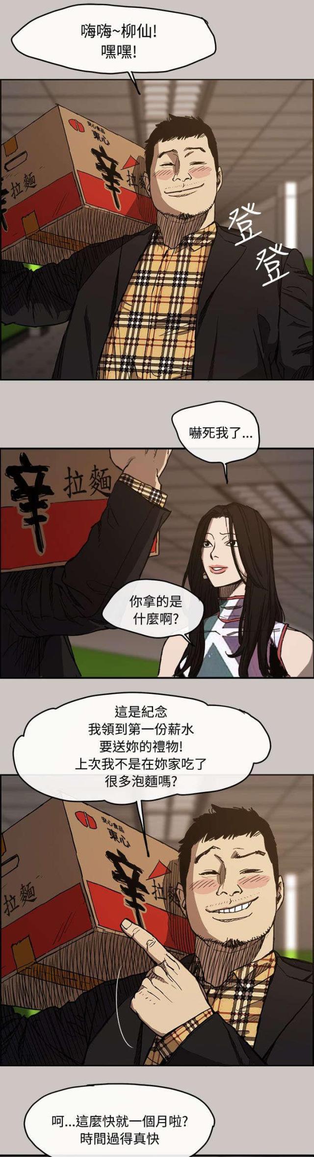 新世纪福音战士漫画-第13话 搭讪全彩韩漫标签