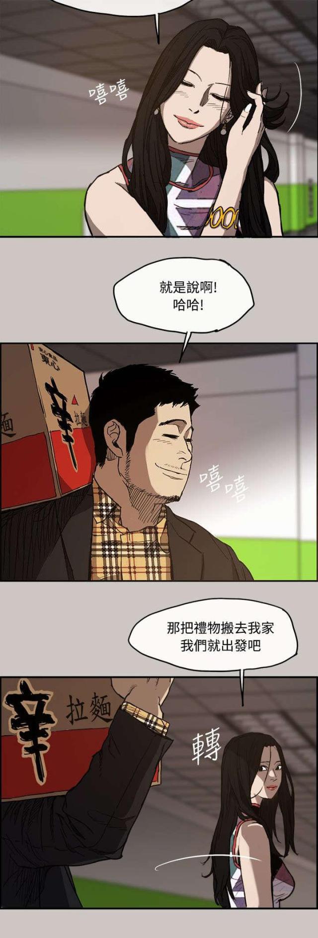 新世纪福音战士漫画-第13话 搭讪全彩韩漫标签