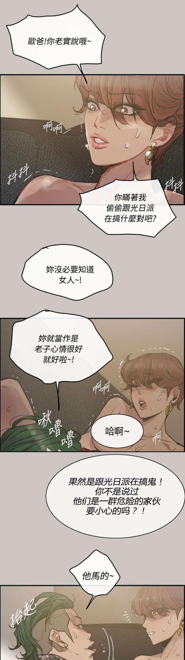 新世纪福音战士漫画-第22话 辞职全彩韩漫标签